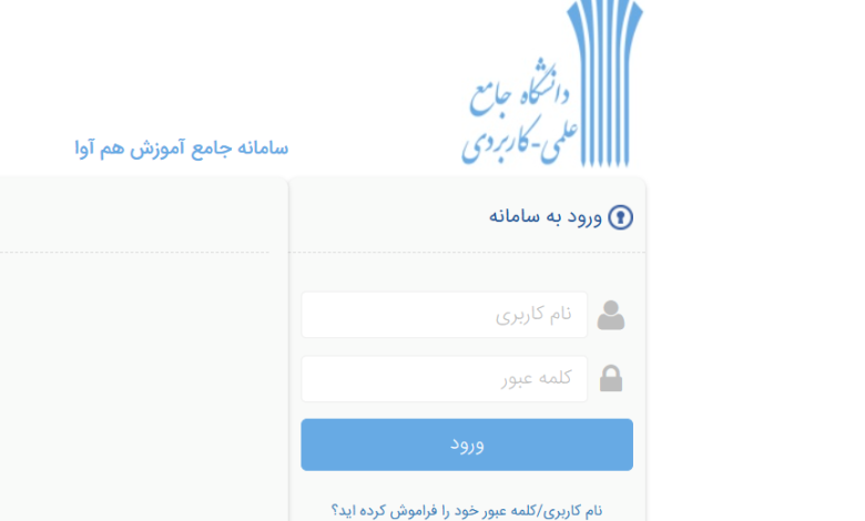 سامانه هم آوا | ورود به سایت هم آوا | edu.uast.ac.ir